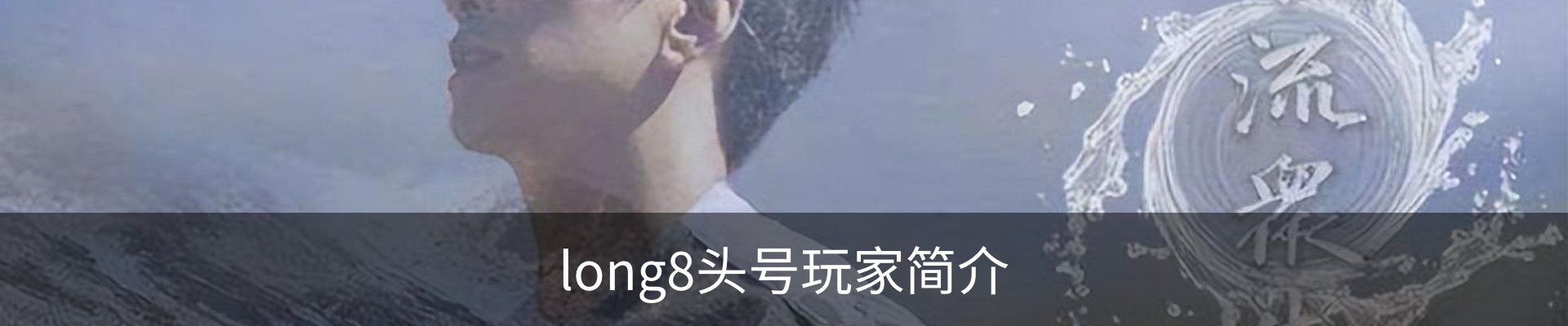 内页banner
